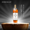 The Macallan - WHISKY 18 JEREZ DE ROBLE 700 ML