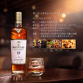 The Macallan - WHISKY 18 JEREZ DE ROBLE 700 ML